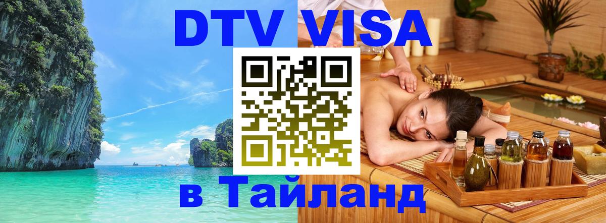 Сколько стоит DTV виза — актуальные цены, оформление даже без документов - 